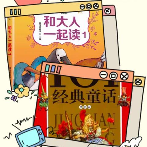 赠书筑梦  爱心传递——记高湖镇小学儿童之家赠书活动