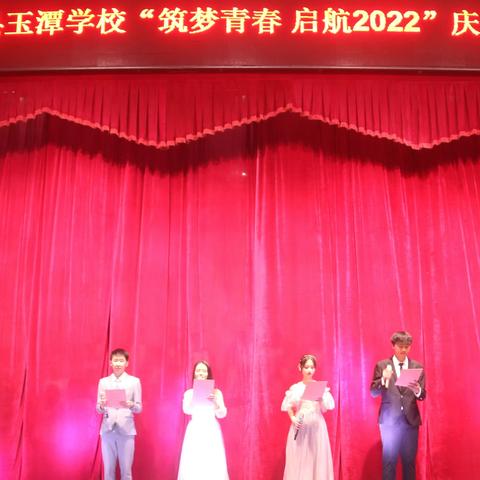 “筑梦青春 启航2022”庆元旦艺术节