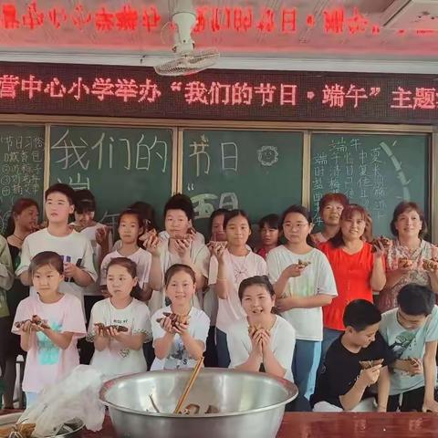 西刘营中心小学校“传承时代精神，弘扬传统文化——我们的节日·端午”主题活动