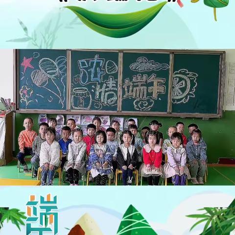 方正林区第三小学校幼儿园“浓浓端午情，暖暖粽飘香”端午节主题活动