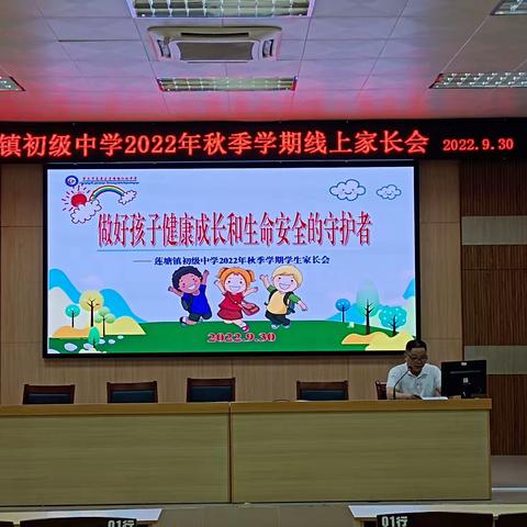 做好孩子健康成长和生命安全的守护者