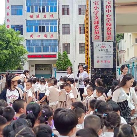 参观小学新体验，入学向往初萌芽——八宝镇幼儿园幼小衔接参观小学活动