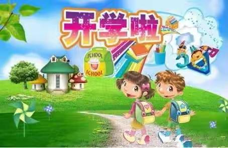 开学前做好“收心计划”帮助宝贝们快速回归幼儿园