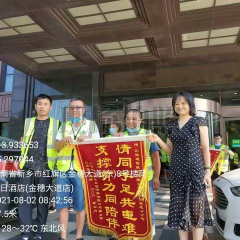 “元”助河南--豫“道”我们！