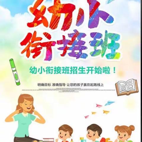 灵昆永兴幼儿园2023年暑期招生火热进行中…