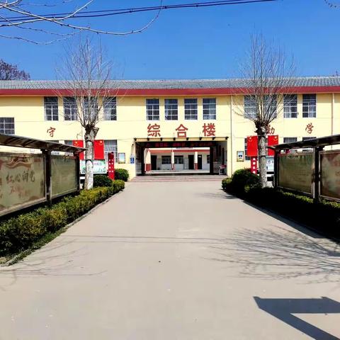 最是一年春好处，绝胜春色满校园——北王召完小美好春光