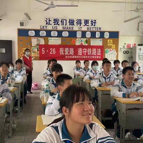 广信区旭日街道“5·26我爱路遵守铁路法”宣传活动
