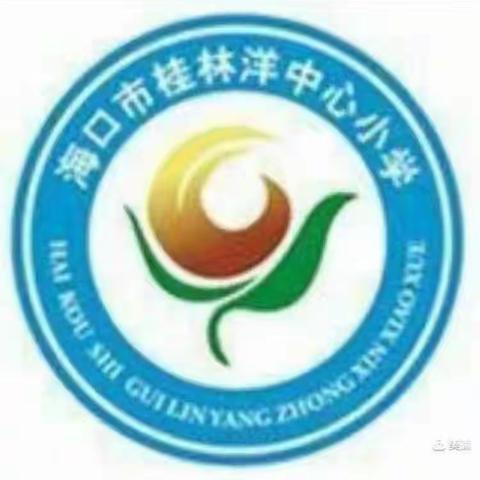 快乐出行，平安成长——记海口市桂林洋中心小学2023年寒假交通安全学习课