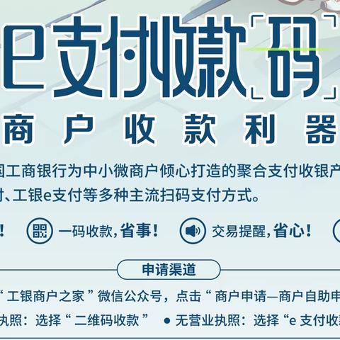 抢市场，拓商户———云浮分行开展“百家千户”商户主题营销活动