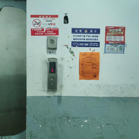 关于电梯门旁乱贴广告的处理建议