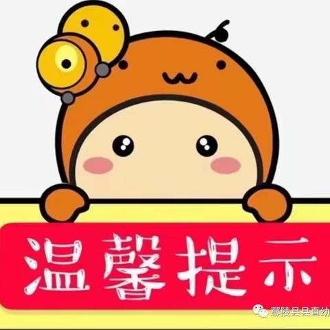 菅庄社区春晖幼儿园防溺水小常识