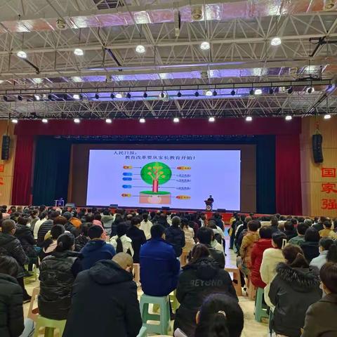 家校共育    筑梦同心 ——高一年级家长会暨期末质量检测表彰大会