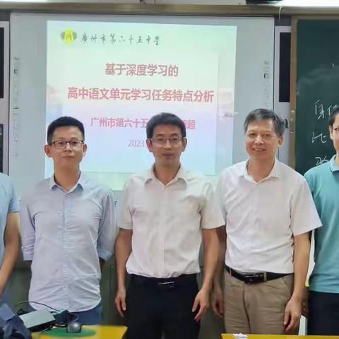 倾听理性的声音 落实思辨的读写——高中语文必修下第八单元“责任与担当”群文教学课堂剪影