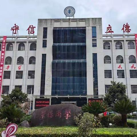 平利县农村中小学青年教师“名校浸润助力培训”——初中语文学习活动记录