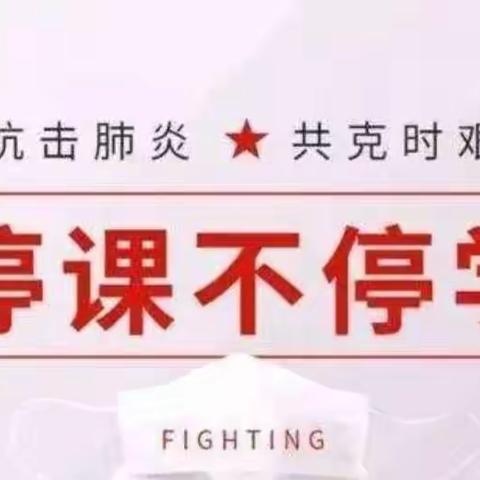 “疫”路同行，共待花开——绿园区科学学科集体备课活动