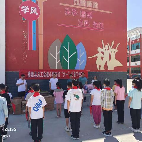 濮阳县总工会走进徐镇镇昆吾社区小学开展“六一”儿童节慰问活动