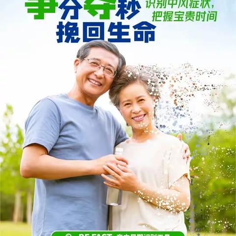 樟树市人民医院神经内科开展世界卒中日义诊宣传活动