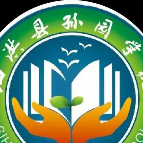 “悦读阅快乐” ———记孙园学校全科阅读手抄报比赛活动