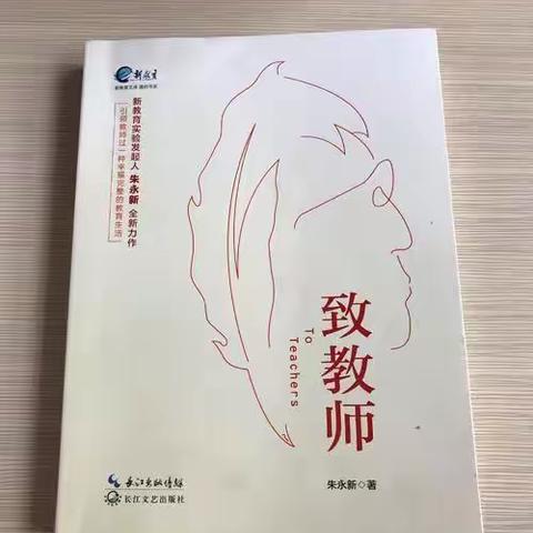 学习伴我教师路（2）