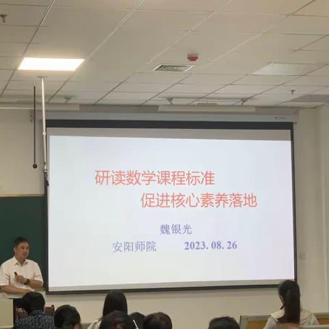 指导做帆引路，研修当舟远行—“国培计划（2023）”范县骨干教师能力提升培训