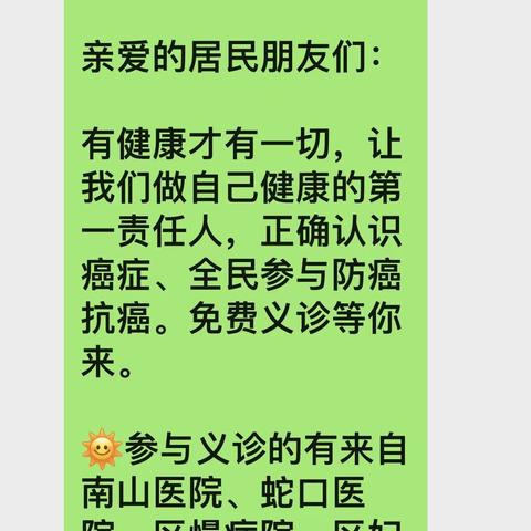 海昌社区微信群建设情况2023年4月第二周建设情况