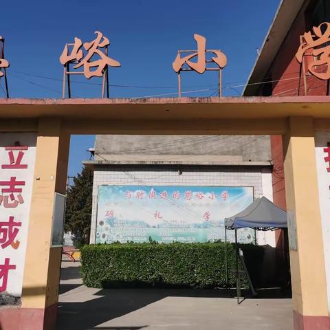 慈峪小学落实“双减”，我们在行动！