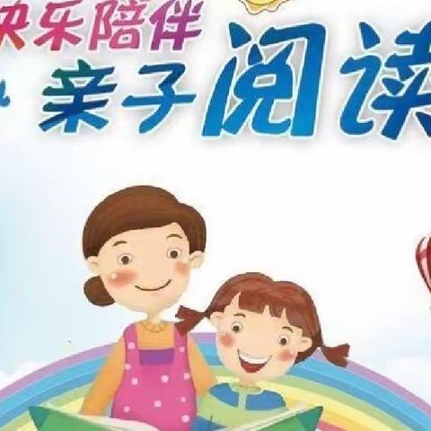 【“双减”阅读不减】中铺小学“书香飘万家 阅读共成长”一年级亲子阅读成果展示活动——党建引领学校重点工作侧记