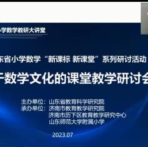 学习新课标新课堂，核心素养落地生根