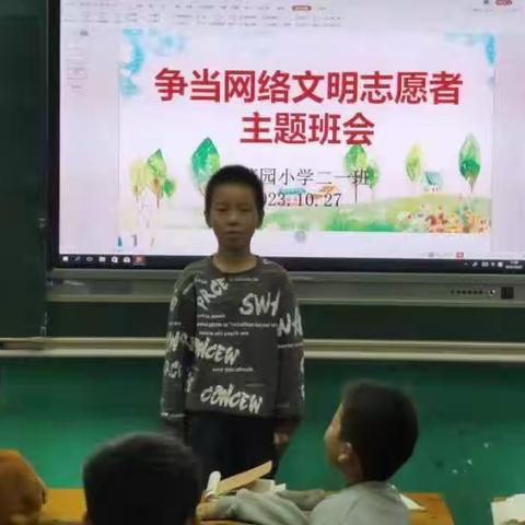 网络安全心中记，文明上网我践行———王菜园小学各班举行网络文明主题班会