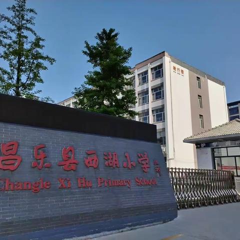 拥抱春天   畅享自然—昌乐县西湖小学五年级春游活动掠影