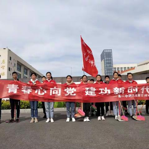 滨海县第一初级中学西湖路校区第十期“追寻红色记忆 争做文明使者”活动剪影