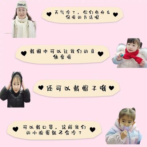 我来“罩”顾你——土主大风车幼儿园小班班本课程