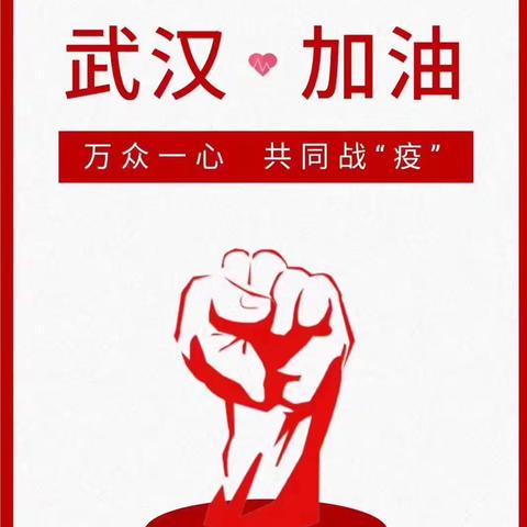 众志成城，攻无不克的社会主义治理体系——十九届四中全会《决定》研读笔记学习体会