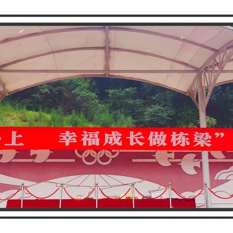 百年党恩记心上 幸福成长做栋梁