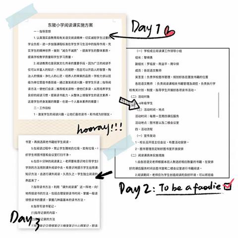 书香四溢，花开满园――东陂小学“书香校园”我们在行动