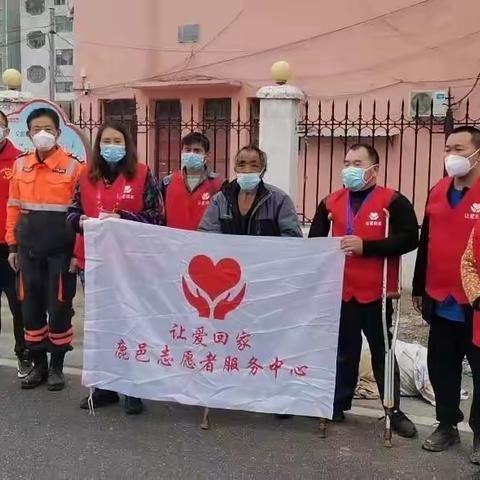 鹿邑县让爱回家公益志愿者服务队，与派出所民警，救助站领导闫站长，又一次成功救助了流浪者王大爷