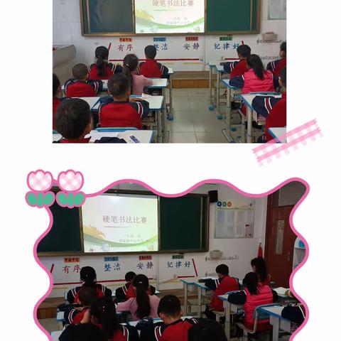 汉字之美   美在书写—郝家镇中心小学“全环境立德树人”之师生规范书写硬笔书法比赛三年级一班活动掠影