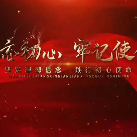 “学思想   守初心  强师德   铸师魂”——魏县2023年中小学幼儿园教师风采演讲比赛