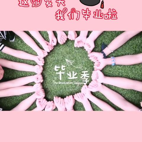 【甄屯幼儿园】2020年学前班宝贝快乐毕业季🎓