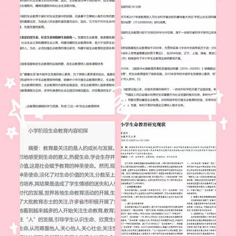 （课题动态2）【“河之舟”课程•教师学习篇】课题研究无止境，理论学习来助力——课题组理论学习纪实