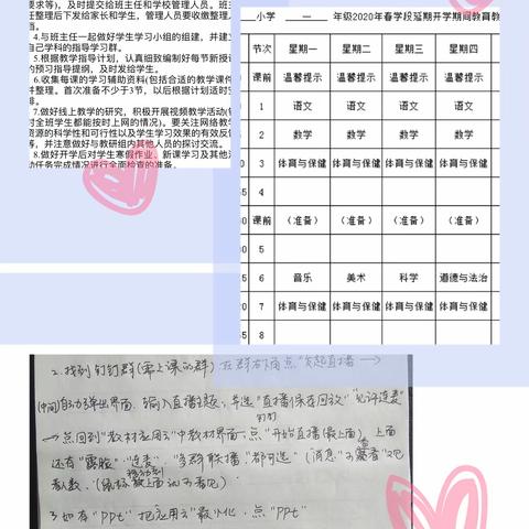 离校不离教，停课不停学——西冷教学点将在线学习落到实处