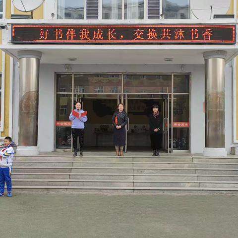 “好书伴我成长，交换共沐书香”——民族小学“读书节”暨“跳蚤市场”活动