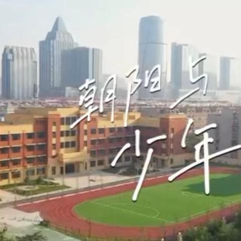 匠心常态抓教学 优质常规促提升——丛台区实验第二小学教学工作纪实