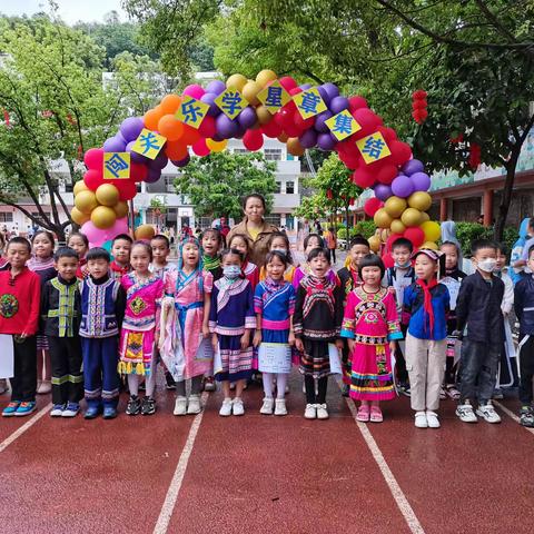 闯关乐学  星章集结——西林县八达镇第二小学