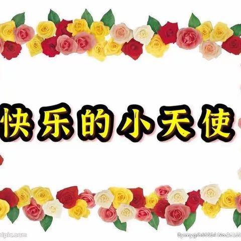 🌈爱上幼儿园，快乐“美”一天——🌻佳泰新世纪幼儿园小一班🌻一周温馨回顾（副本）