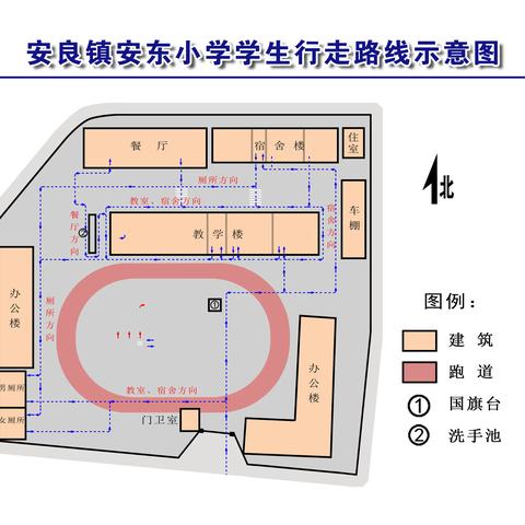 安东小学疫情防控演练