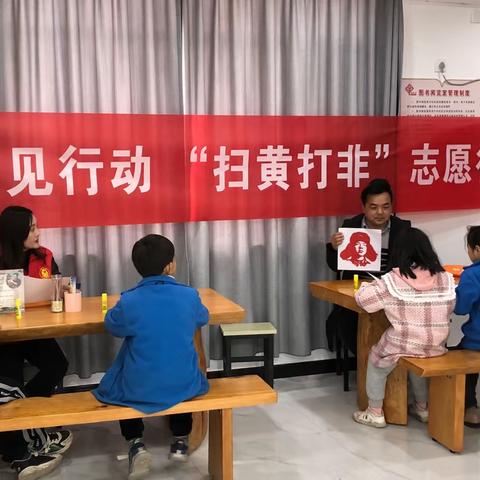 聆海御园社区扎实开展扫黄打非护苗行动