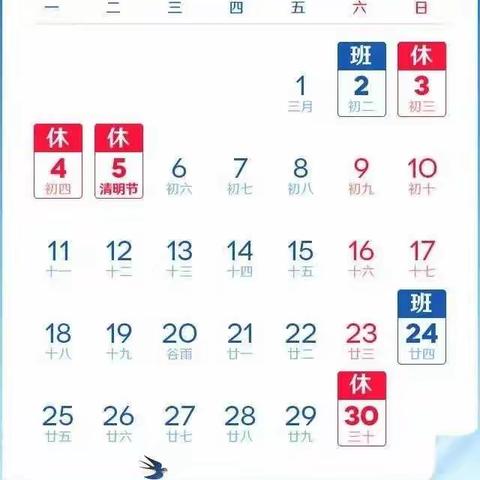 都门升平小学&幼儿园2024年“五一”劳动节放假通知及温馨提示