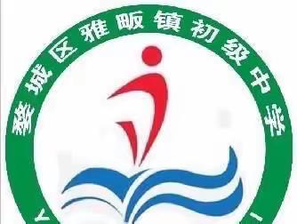 活力青春，不可阻“篮”——记雅畈初中2022学年新生篮球赛