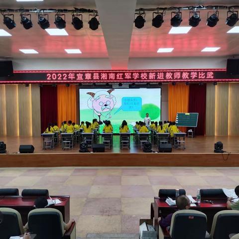 以赛促建  助力成长一一记2022年宜章县湘南红军学校新进教师教学比武活动